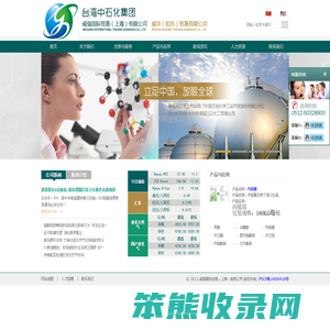 威强国际贸易(上海)有限公司