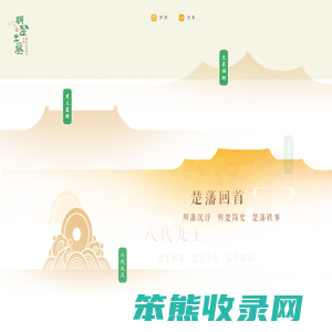 明楚王墓遗址公园展示系统