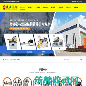 张家港康丰机械有限公司