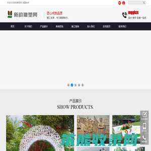 雕塑
