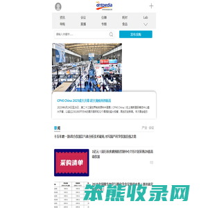 分析测试百科网