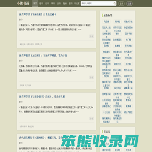 历代经典书法碑帖字帖高清下载