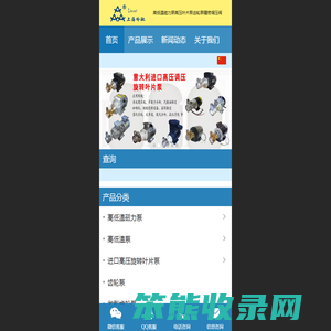 高压叶片泵,高低温磁力漩涡泵,高温热油泵,高低温不锈钢磁力泵,微型精密齿轮泵,精密减压阀,背压阀