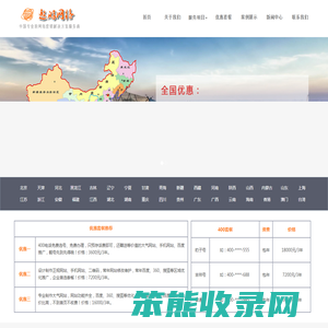 网站建设制作哪家好,百度推广怎么收费标准,400电话怎么申请开通