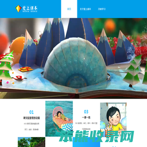 爱上课本
