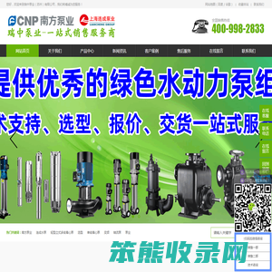 瑞中泵业（苏州）有限公司瑞中泵业（苏州）有限公司
