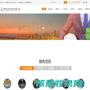 西安第三方检验