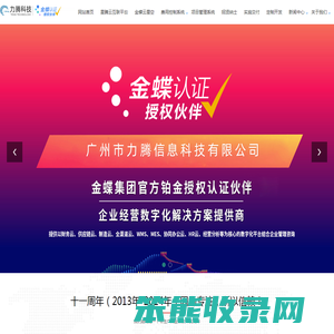金蝶财务软件