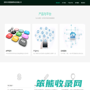 深圳市叁壹壹网络科技有限公司