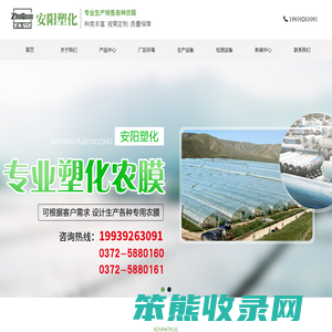 塑化农膜,PO膜,减雾膜,农膜定制,安阳塑化股份有限公司
