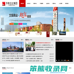 宁夏华尊立达房地产开发集团有限公司