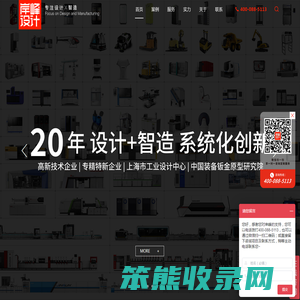 上海工业设计公司