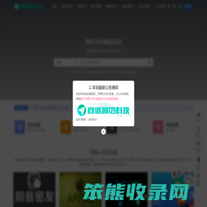 尚诚软件社区