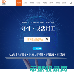 好得灵工