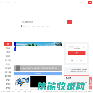 专汽头条/专汽之家/专汽之都/专汽网/专用汽车网【官网】