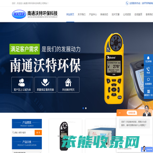美国NK综合气象测定仪