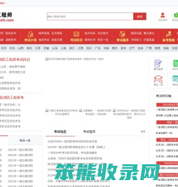 注册消防工程师考试报名