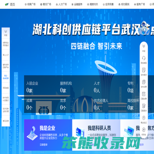 湖北科创供应链平台武汉节点