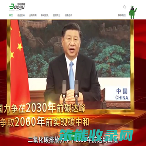 宝裕绿钢控股有限公司