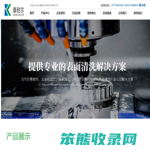 昆山康耐尔环保材料有限公司
