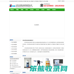 灭蟑螂