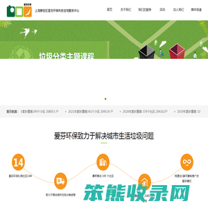 爱芬环保