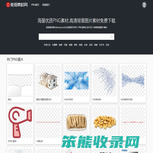 免抠素材网