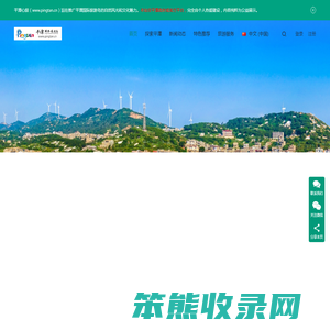 平潭心旅｜Pingtan