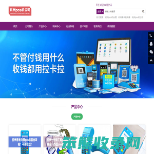 杭州POS机办理