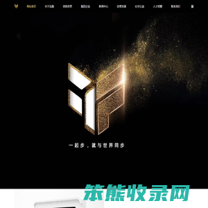 远盈智慧能源有限公司