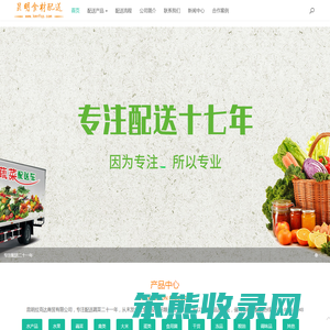 昆明蔬菜配送