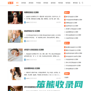 试客派