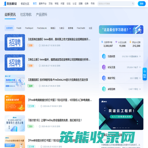 帆软社区