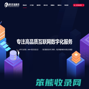 网站建设