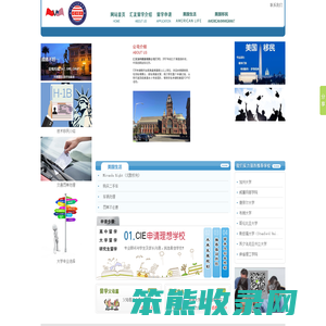 汇友加州咨询