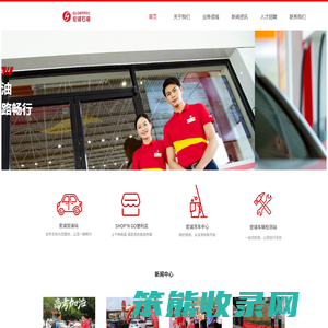 广东宏诚石油集团有限公司
