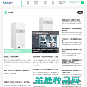家电维修知识要点,电器维修基础知识分享