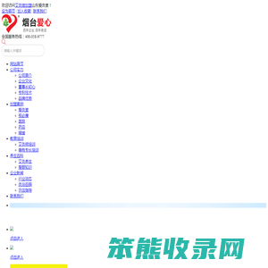 中医艾灸养生馆加盟