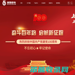 郑州赛斯机电科技有限公司