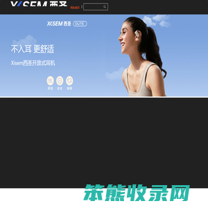 西圣品牌网站
