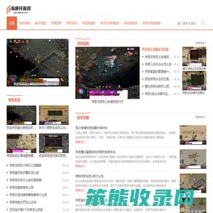 轻变传奇