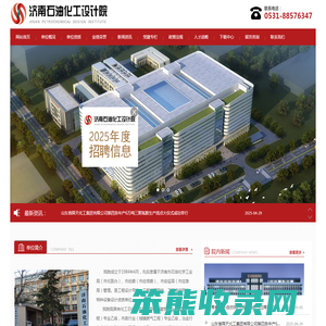 石油化工设计院