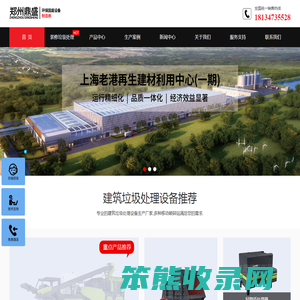 建筑垃圾处理设备/建筑装潢垃圾处理设备/移动破碎站/建筑垃圾再生利用