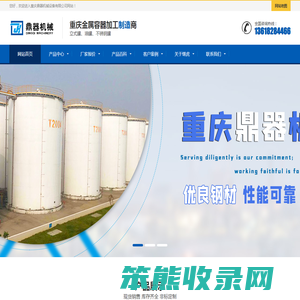 重庆油罐,重庆不锈钢罐,重庆油罐厂