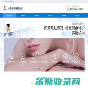 豆豆博士专业祛痘加盟连锁机构