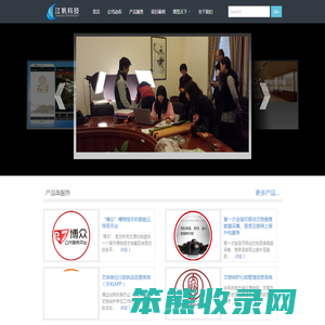 文博行业的信息化方案提供商