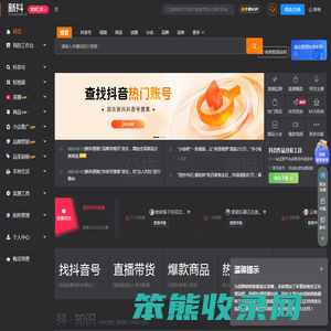 新抖