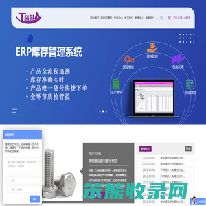 山东螺丝易购网络科技有限公司