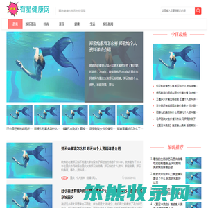 有星健康网