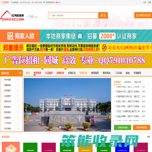 个旧信息网
